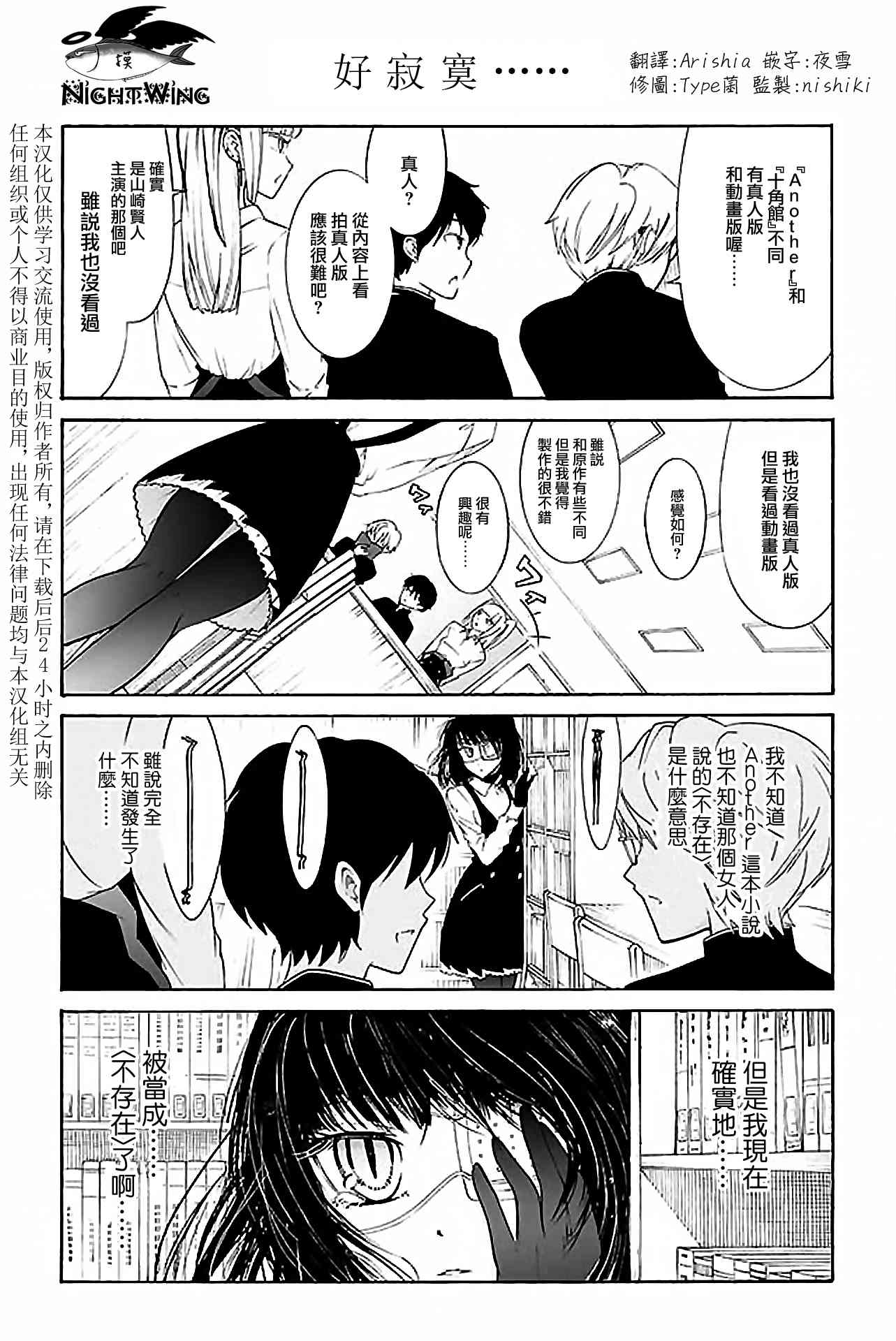 人渣，眼镜和文学少女（伪） 121-150 第14页