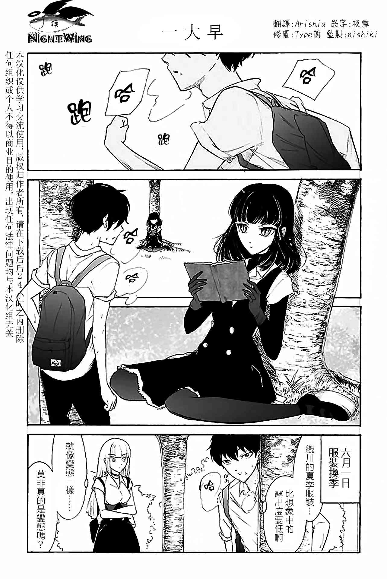 人渣，眼镜和文学少女（伪） 121-150 第15页