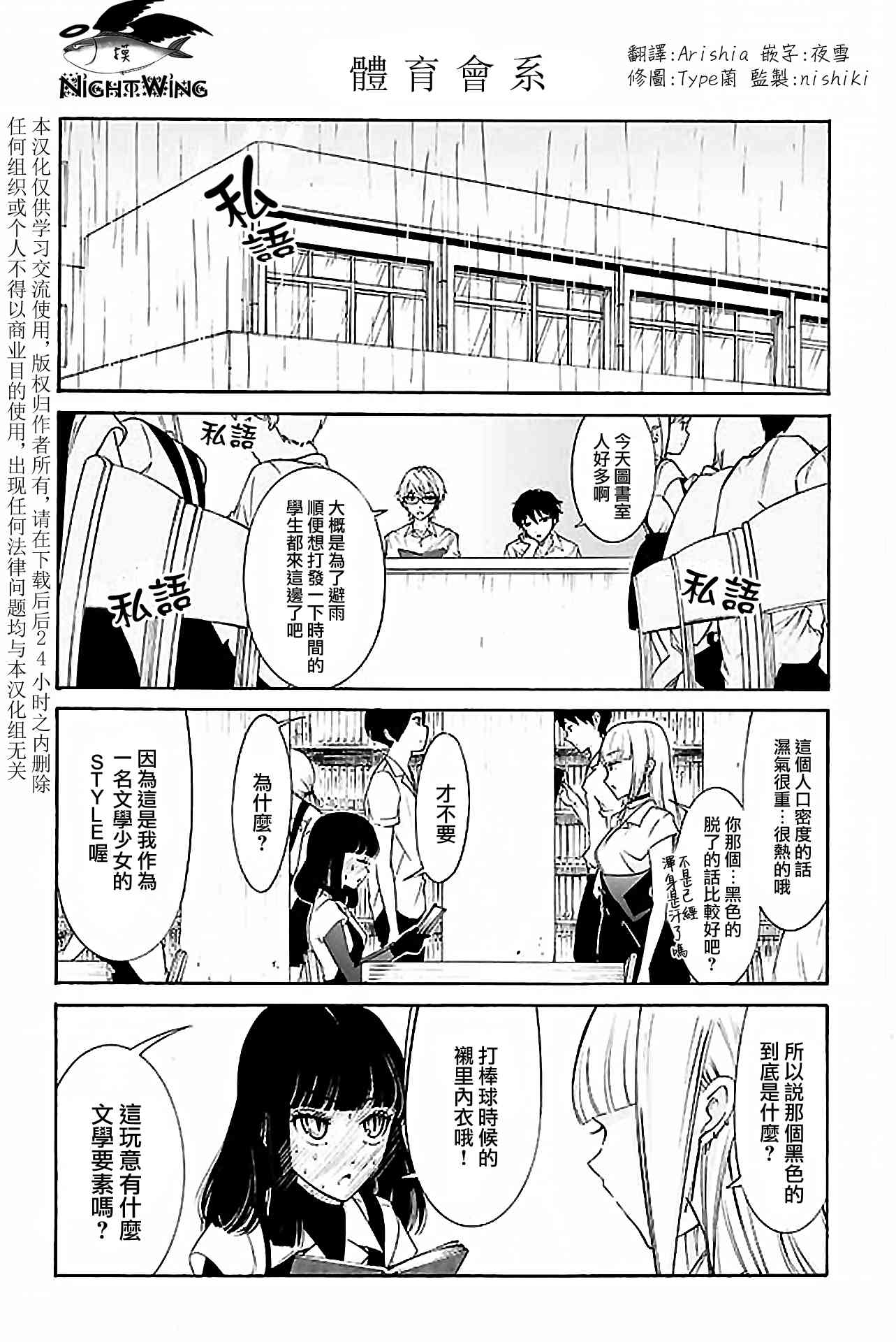 人渣，眼镜和文学少女（伪） 121-150 第16页