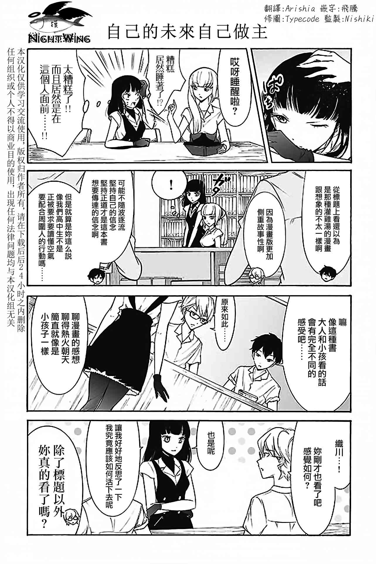 人渣，眼镜和文学少女（伪） 121-150 第26页