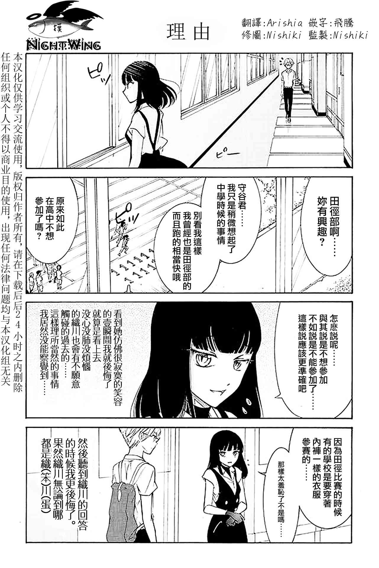 人渣，眼镜和文学少女（伪） 121-150 第27页