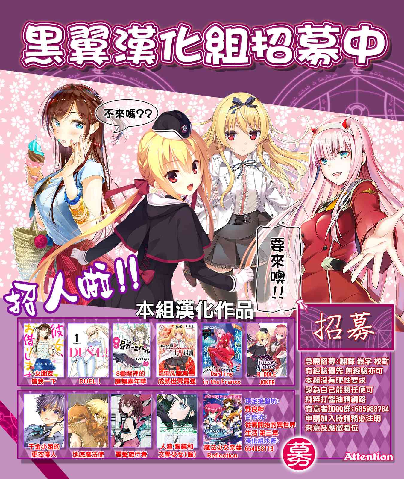 人渣，眼镜和文学少女（伪）121-150图