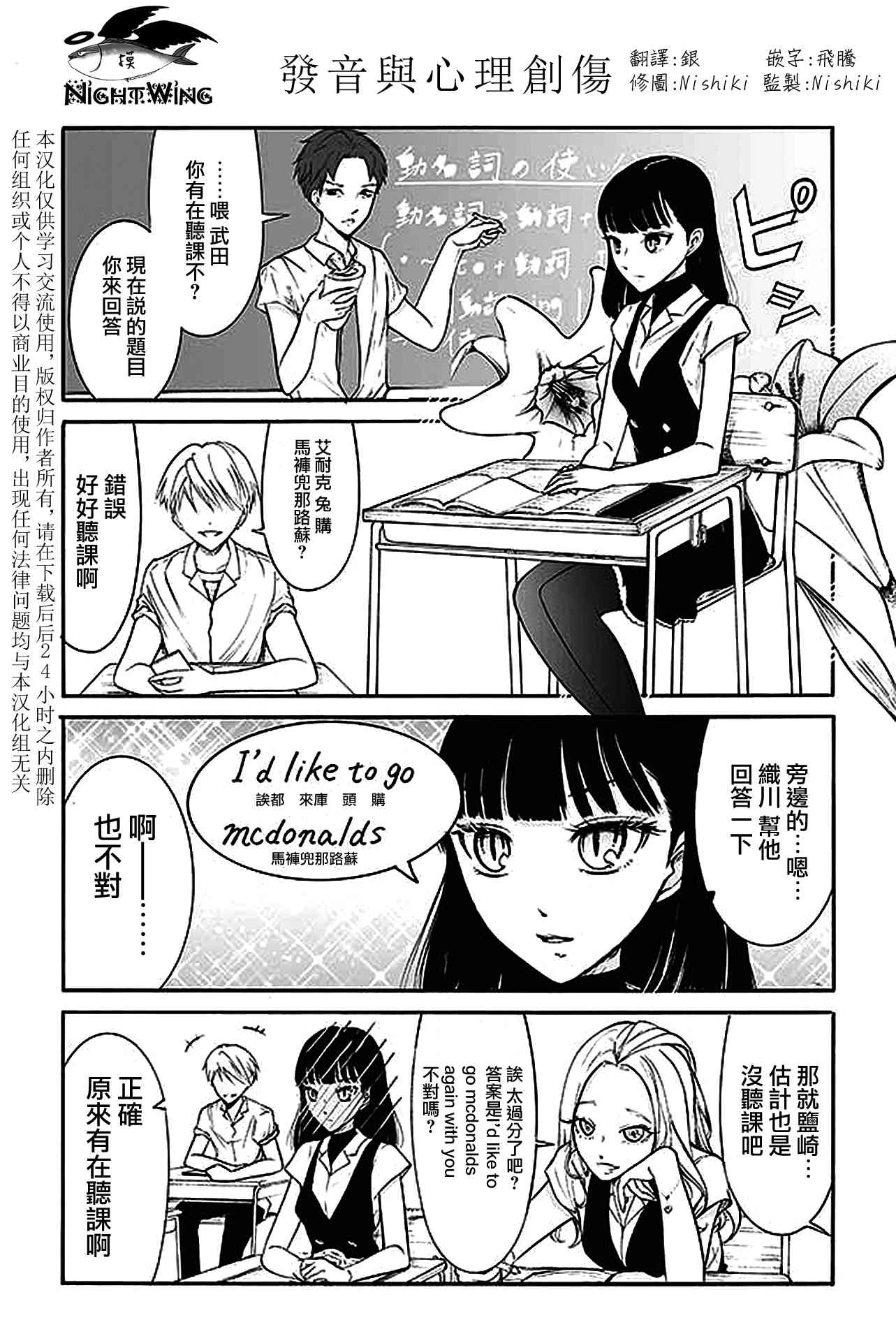 人渣，眼镜和文学少女（伪） 151-185 第27页