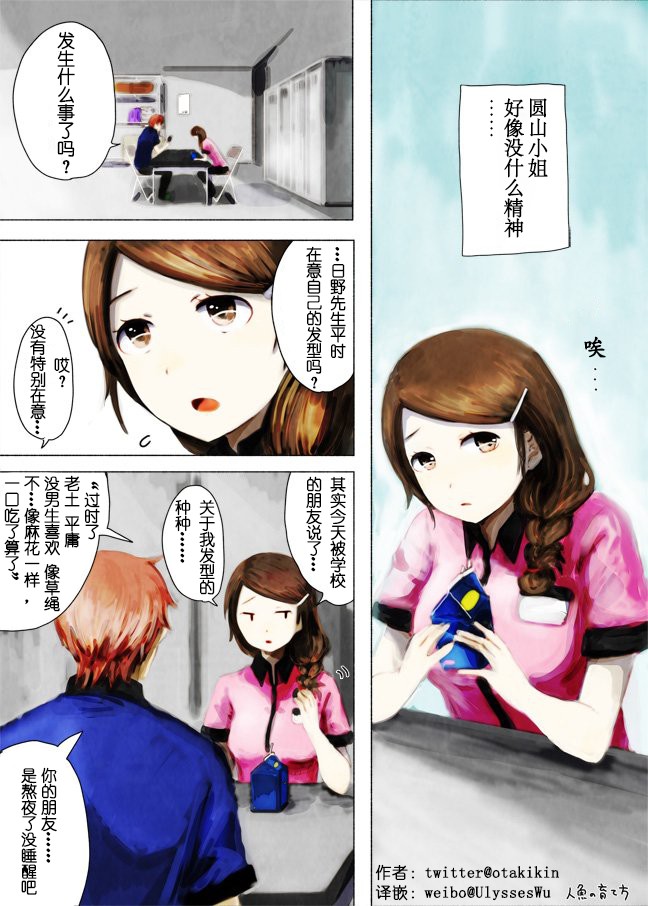 人鱼的抚育方法番外-发型图