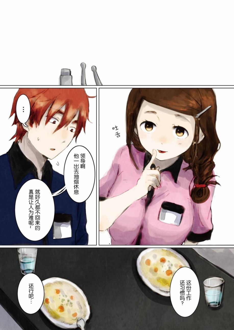 人鱼的抚育方法5话图