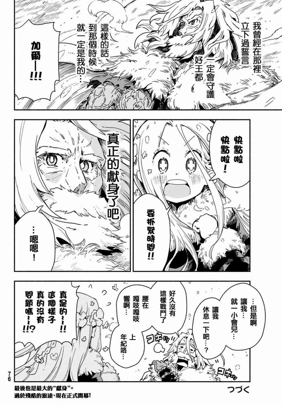 让世界树盛开在花之都1话图