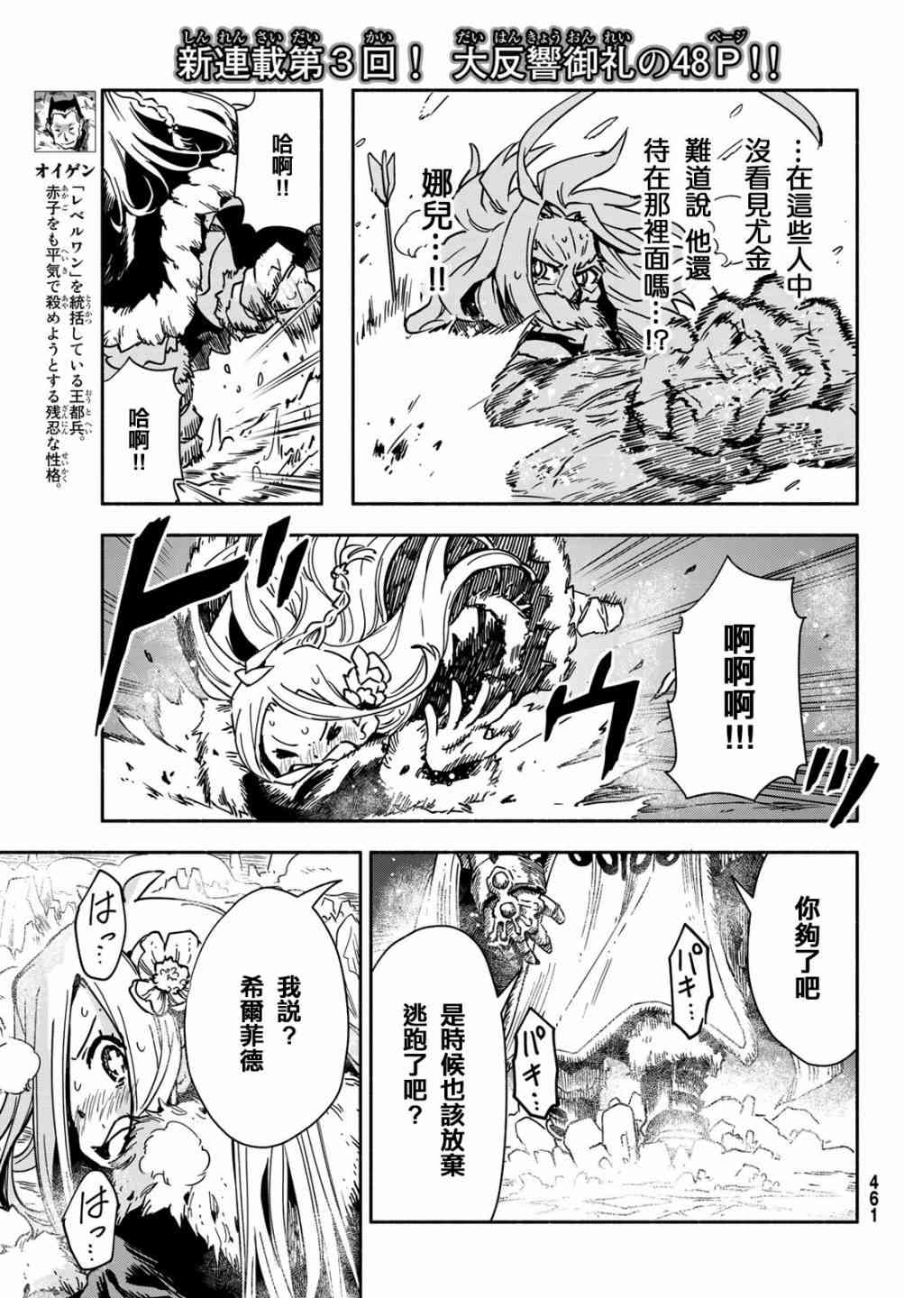 让世界树盛开在花之都3话图