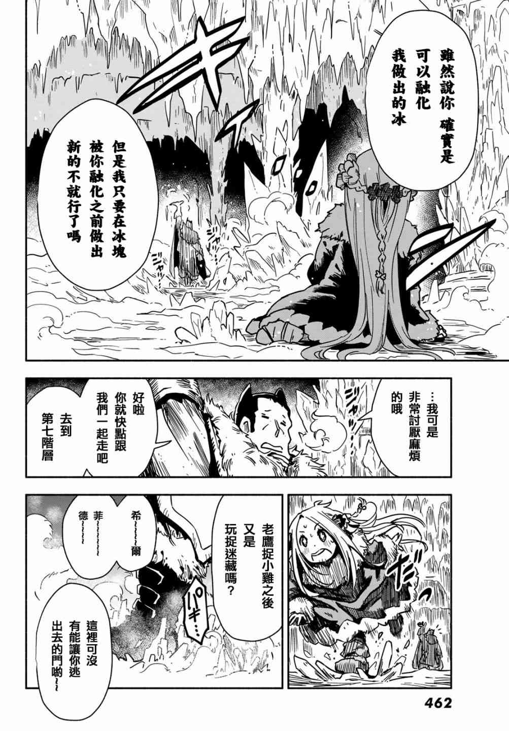 让世界树盛开在花之都3话图