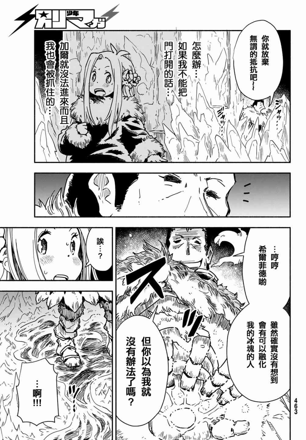 让世界树盛开在花之都3话图