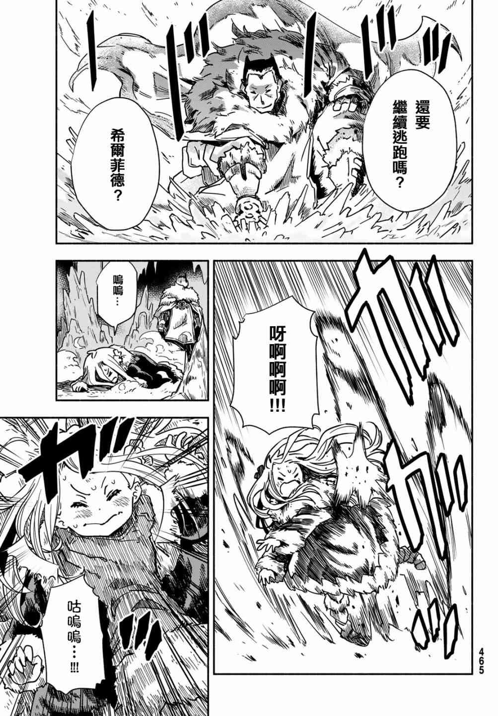 让世界树盛开在花之都3话图