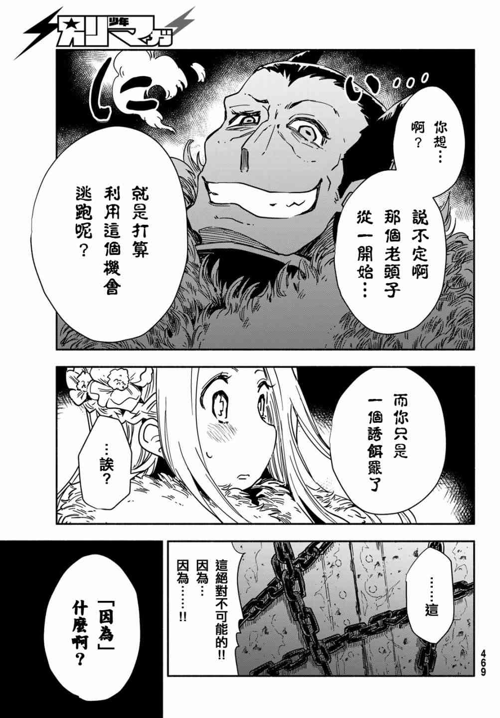 让世界树盛开在花之都3话图