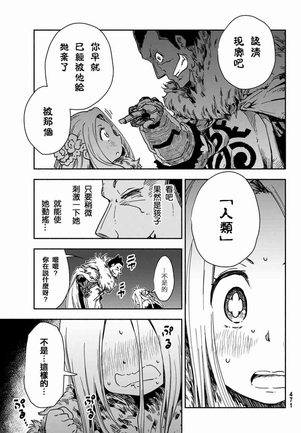 让世界树盛开在花之都3话图