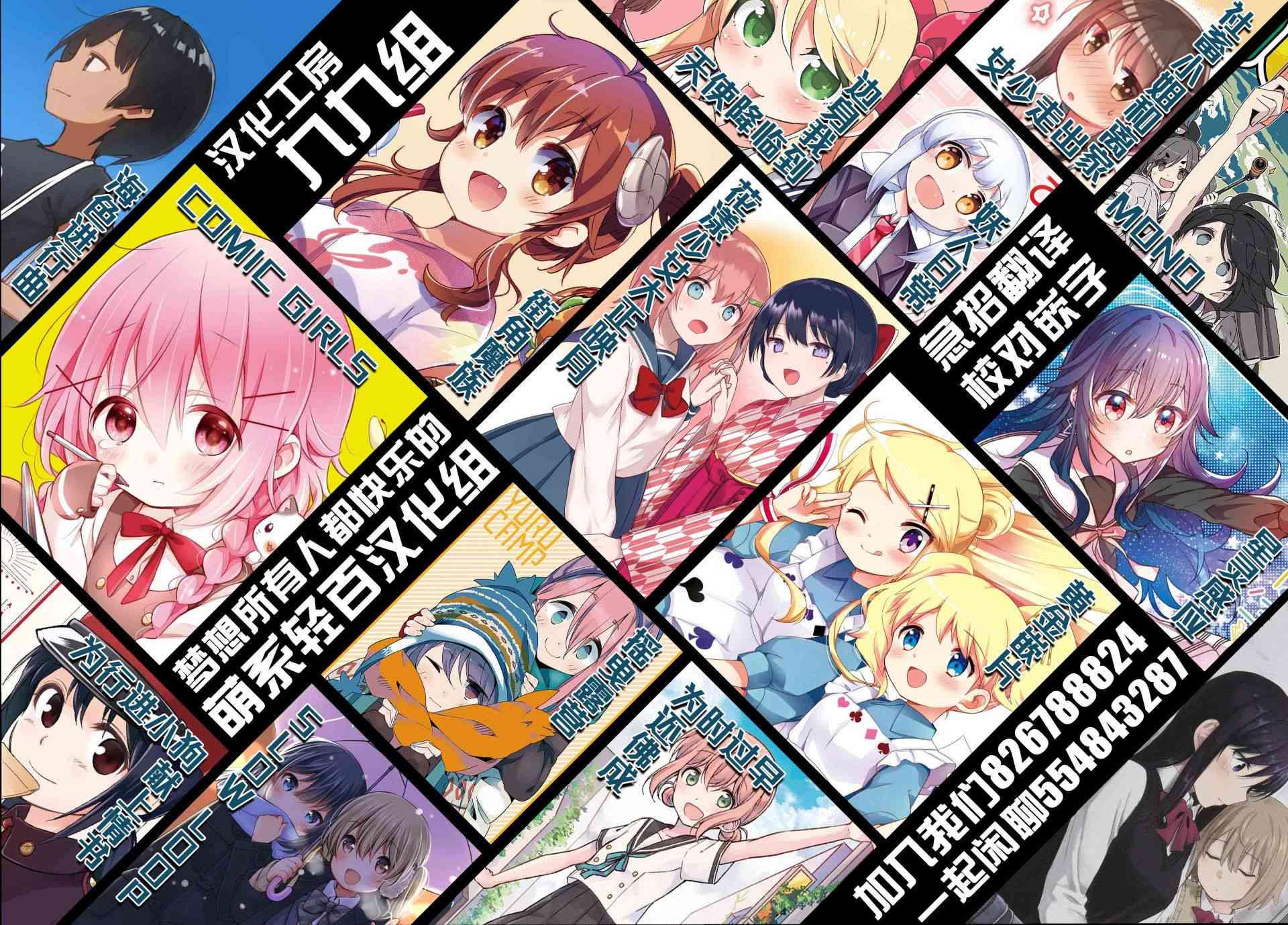 若爱在眼前1话图