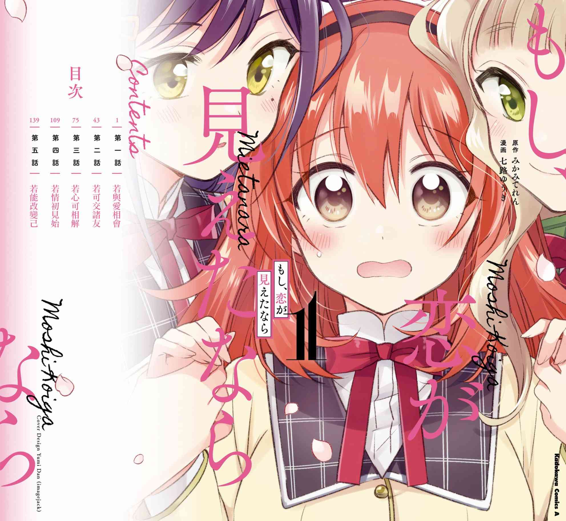 若爱在眼前1卷彩页图