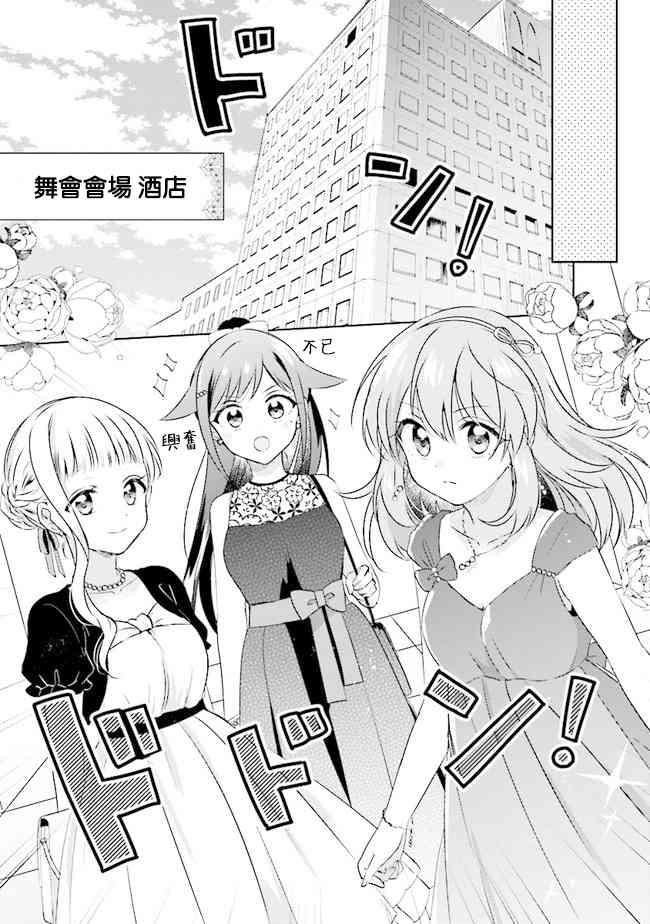 若爱在眼前6.2话图