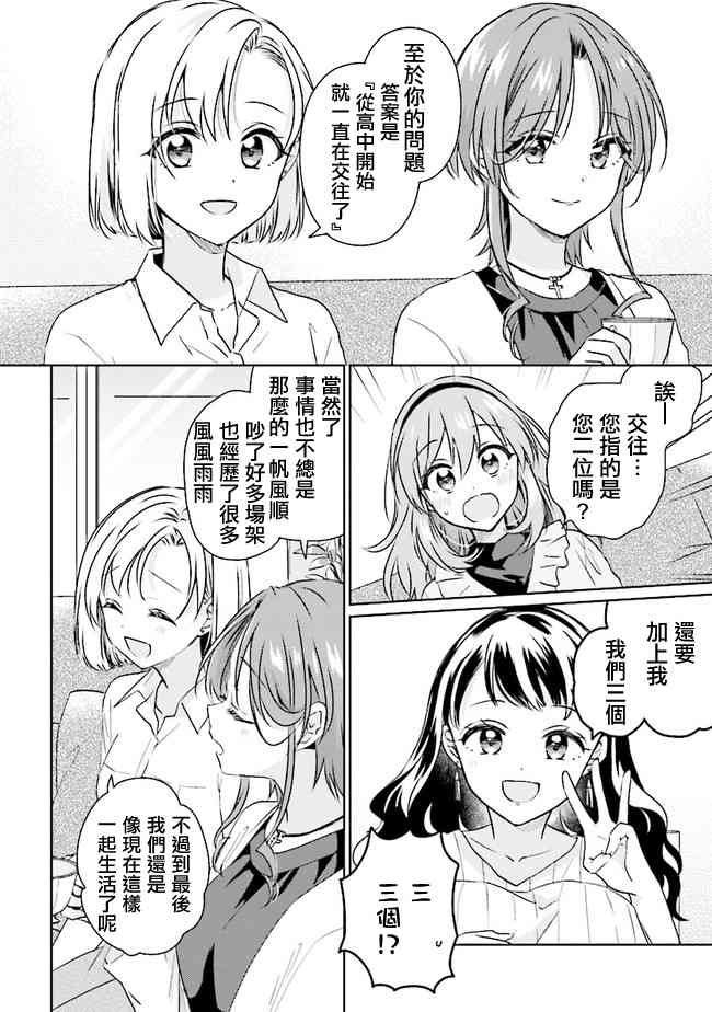 若爱在眼前8.2话图