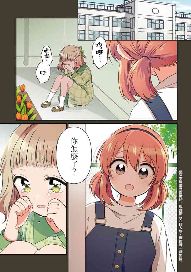 若爱在眼前11.1话图