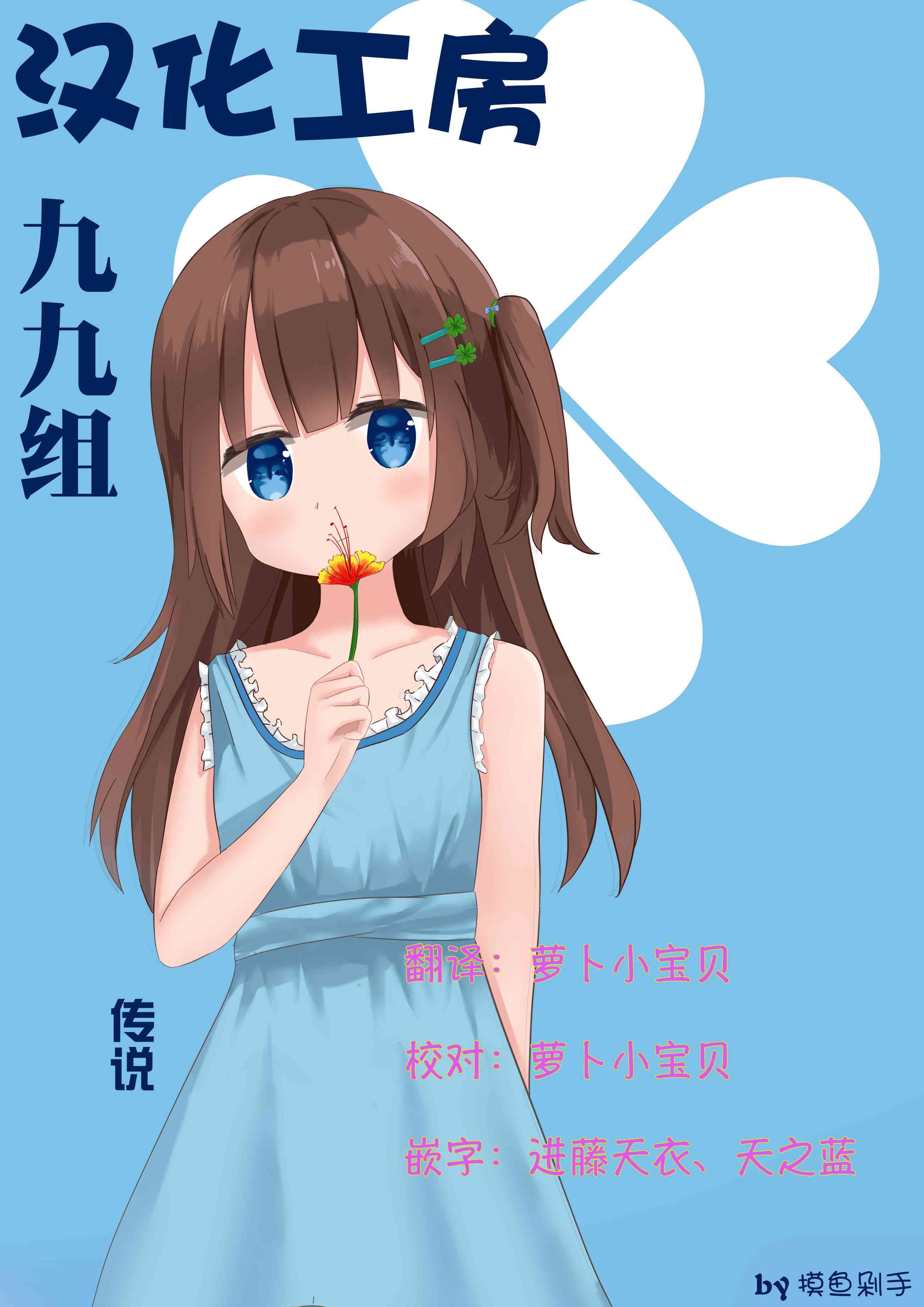 若爱在眼前11.3话图