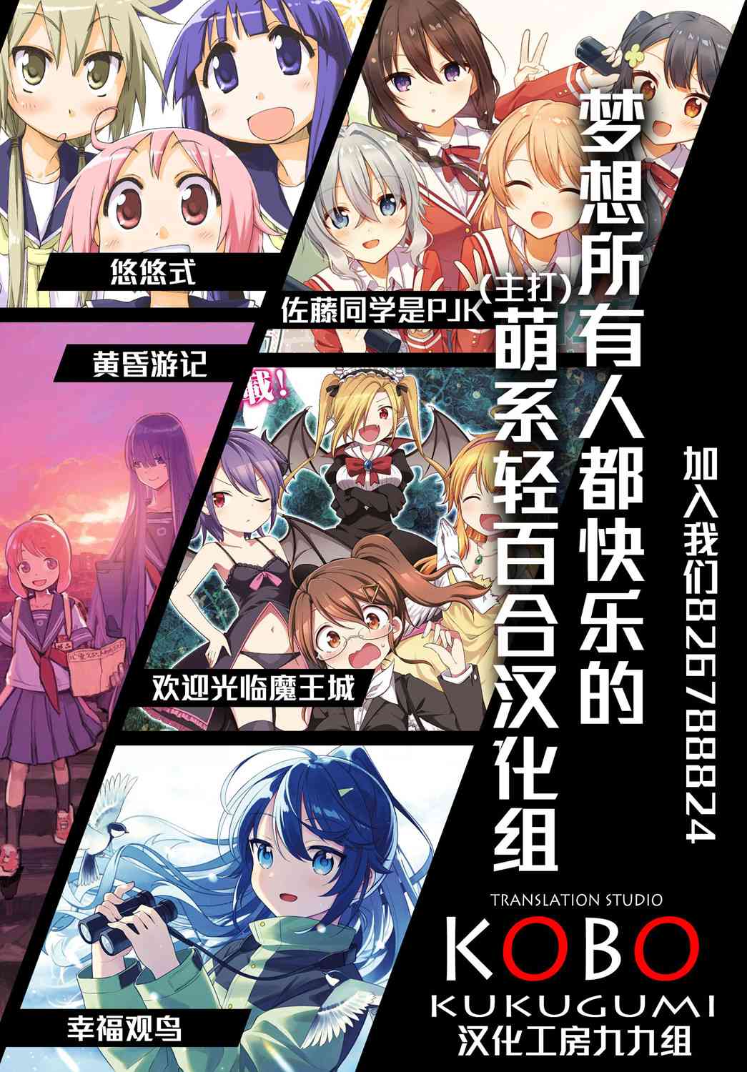 若爱在眼前02卷特典图