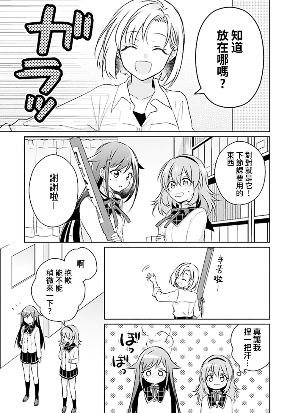 若爱在眼前2.2话图