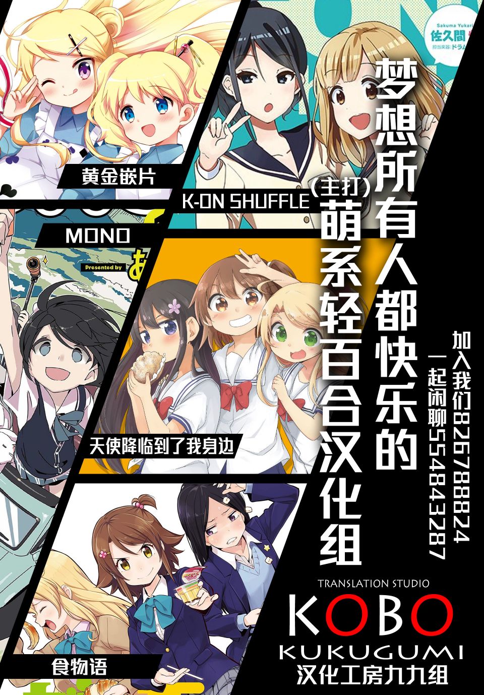 若爱在眼前2.2话图