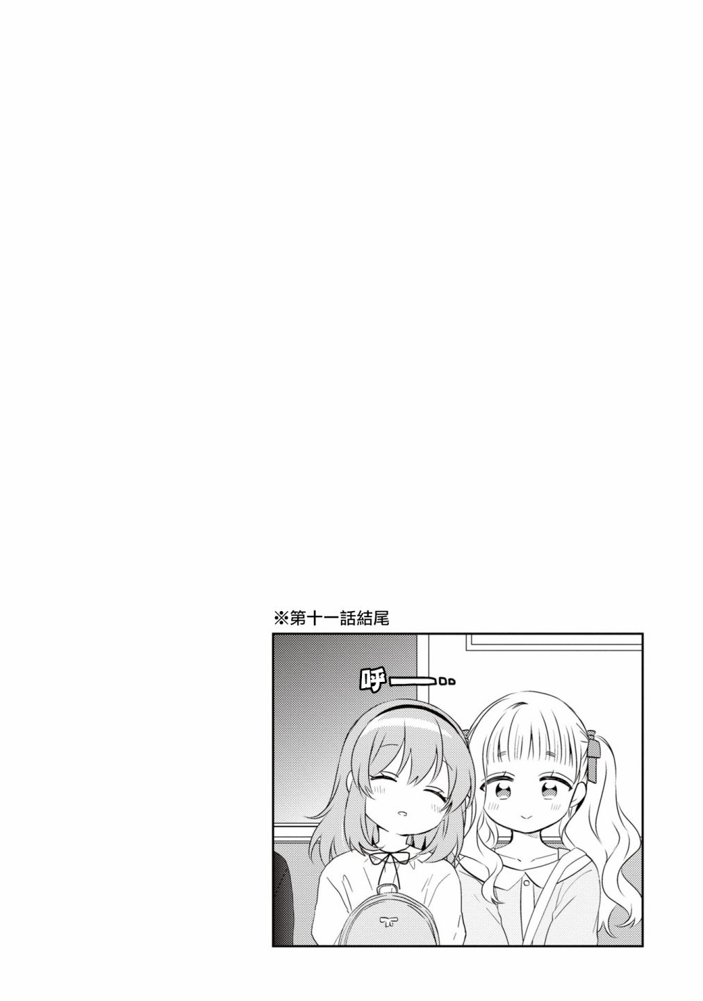 若爱在眼前03卷番外图