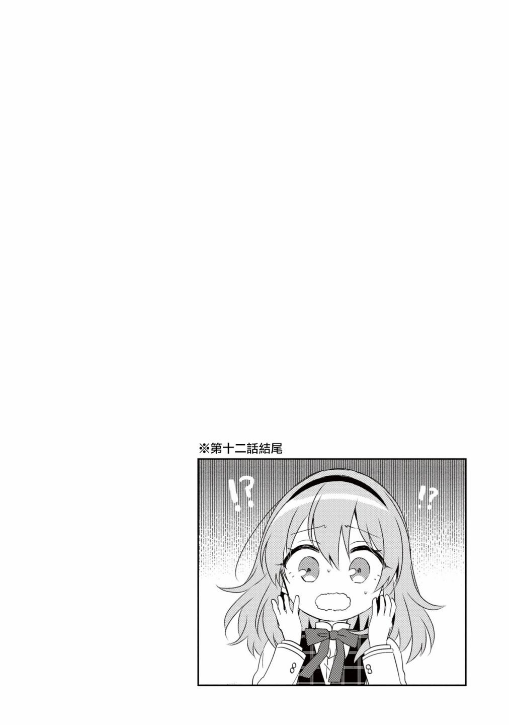 若爱在眼前03卷番外图