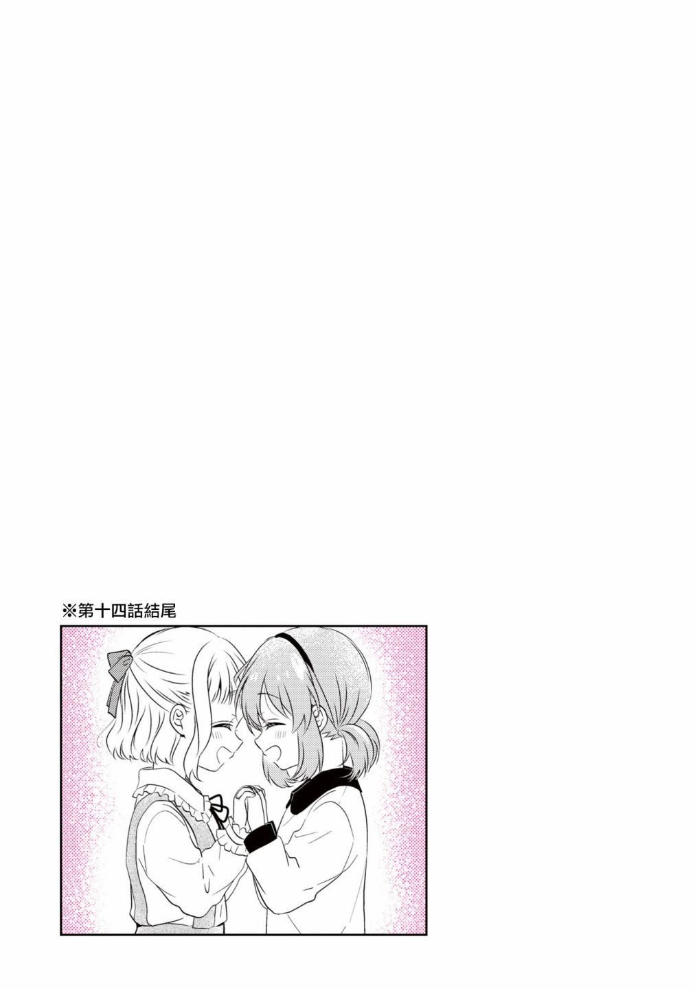 若爱在眼前03卷番外图