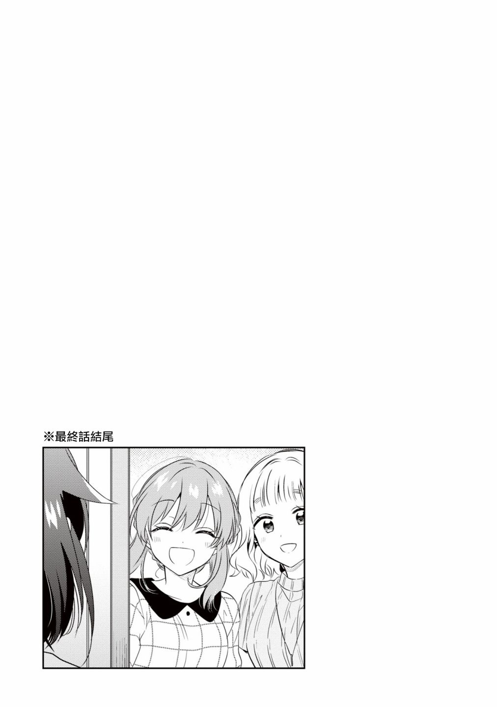 若爱在眼前03卷番外图