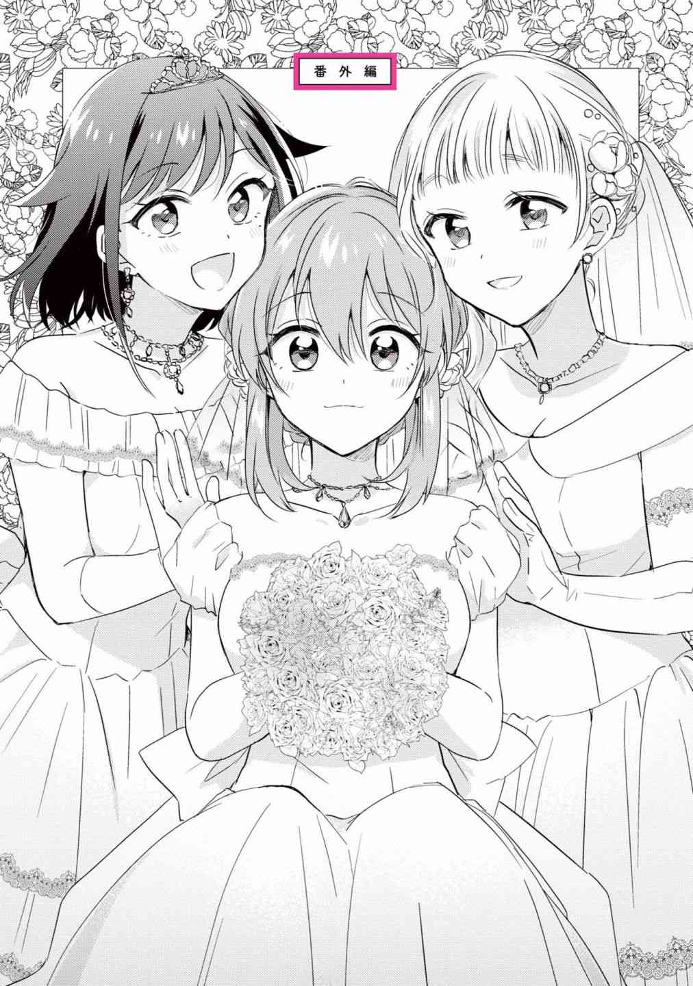 若爱在眼前03卷番外图