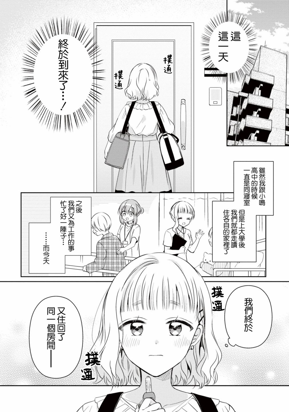 若爱在眼前03卷番外图