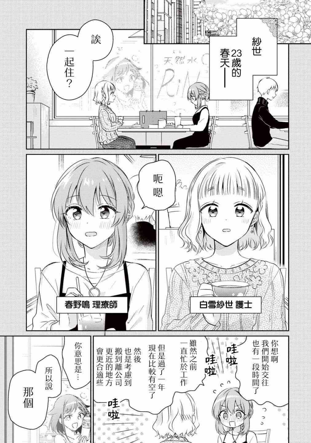 若爱在眼前03卷番外图