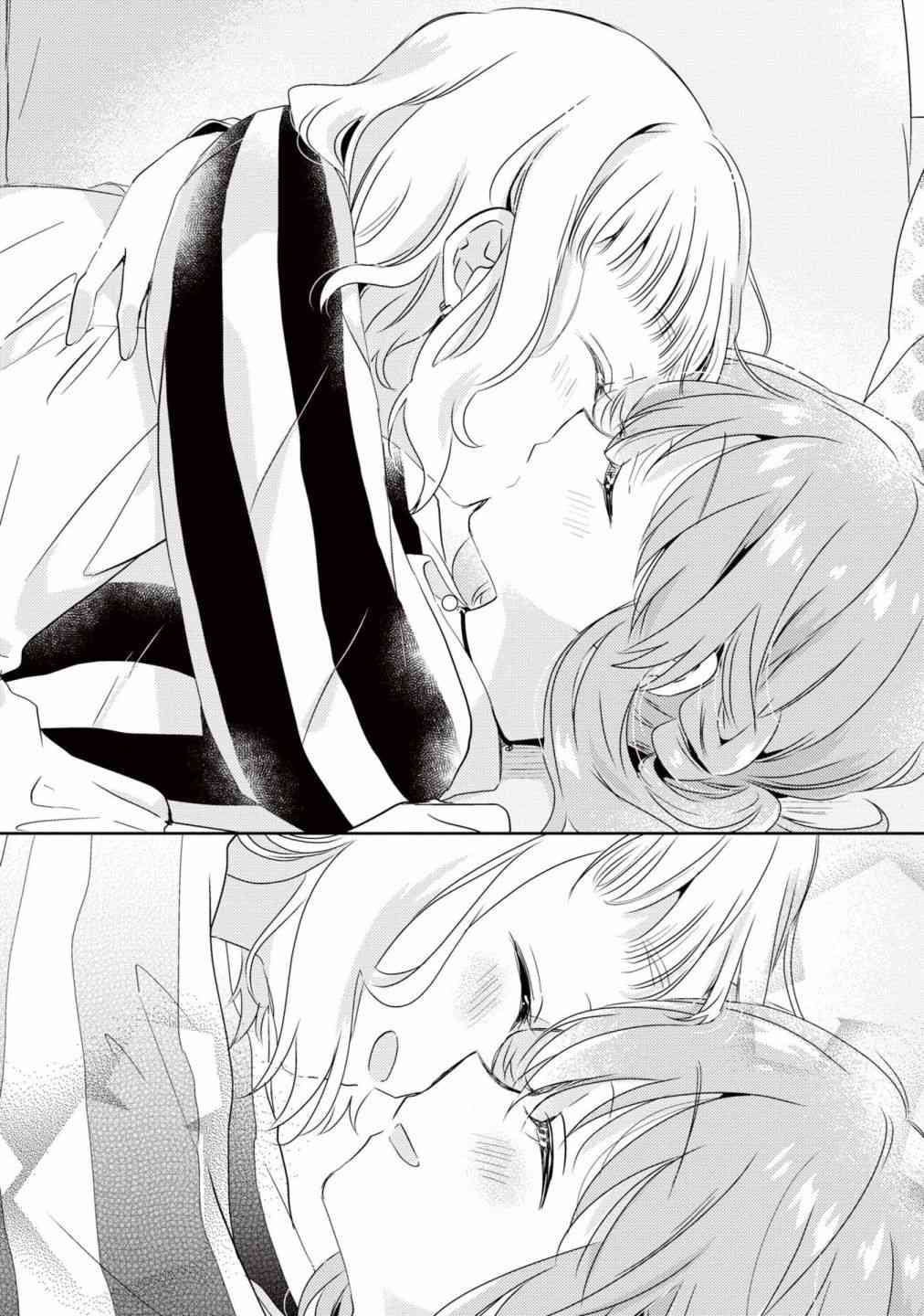 若爱在眼前03卷番外图