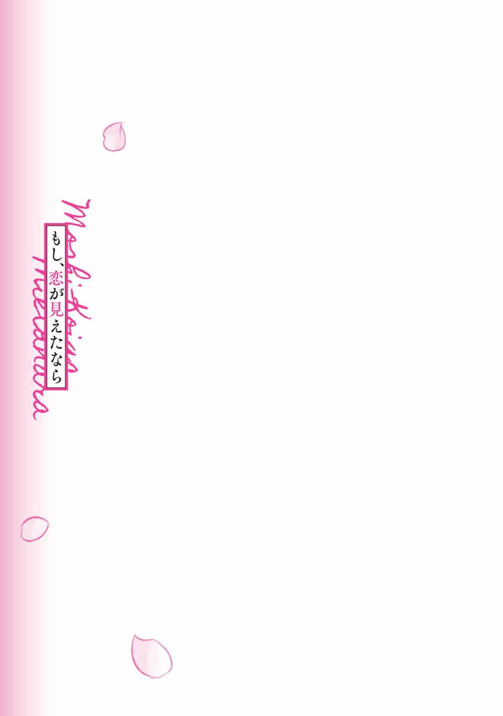 若爱在眼前03卷番外图