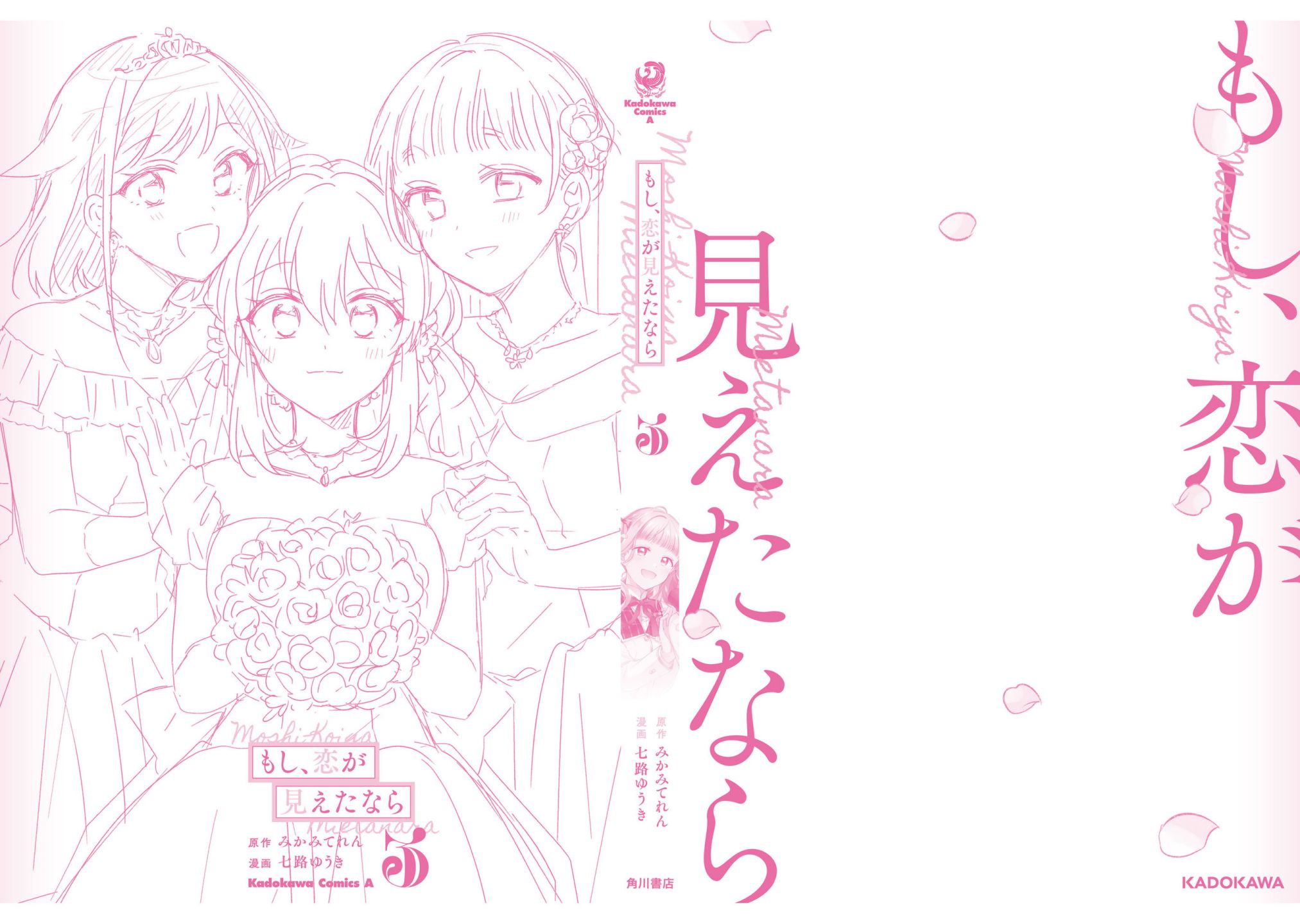 若爱在眼前03卷番外图