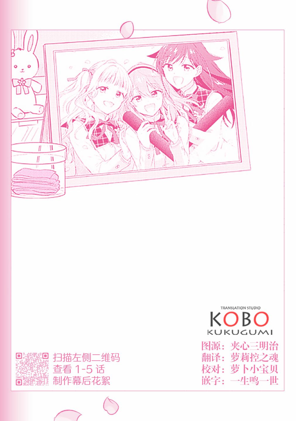 若爱在眼前03卷番外图