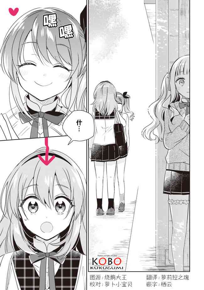 若爱在眼前3.2话图