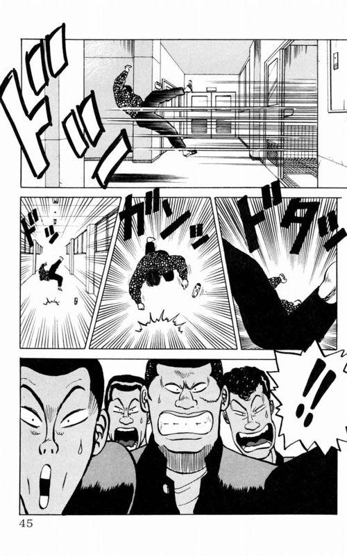 热血高校 1卷 第42页