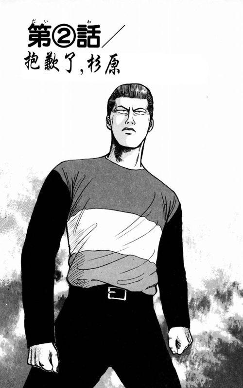 热血高校 1卷 第57页