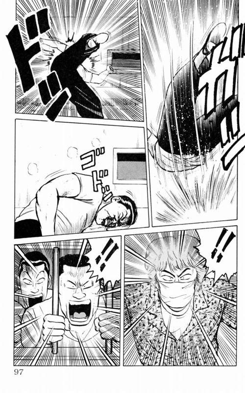 热血高校 1卷 第93页