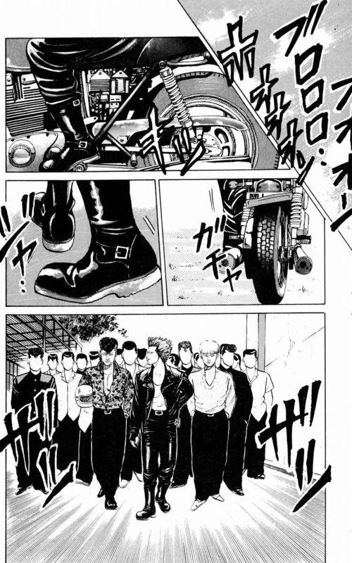 热血高校 1卷 第100页