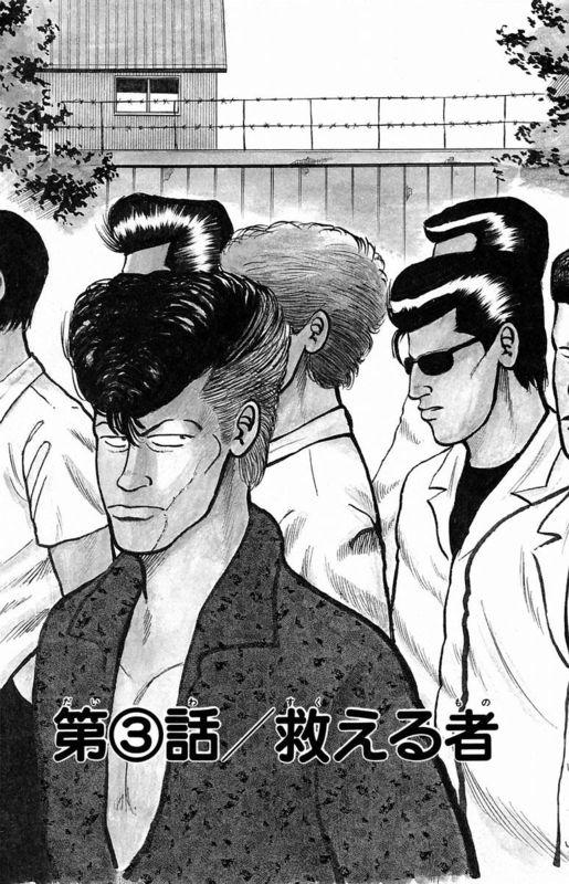 热血高校 1卷 第103页