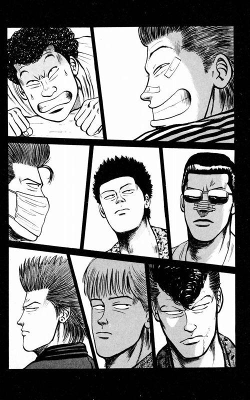 热血高校 1卷 第113页