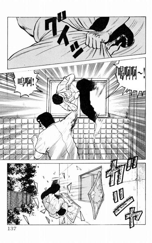 热血高校 1卷 第132页