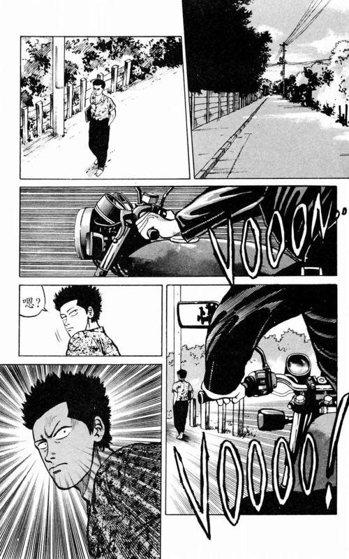 热血高校 1卷 第134页