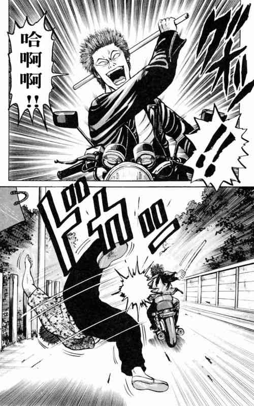 热血高校 1卷 第135页