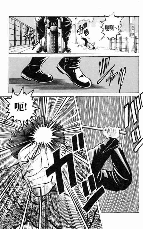 热血高校 1卷 第136页