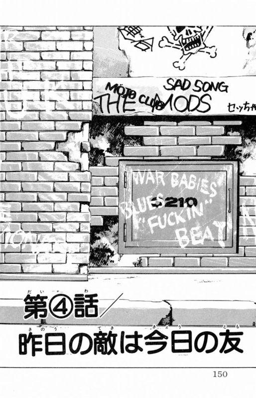 热血高校 1卷 第144页