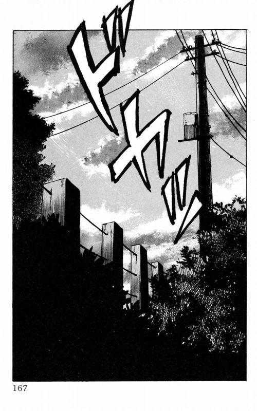 热血高校 1卷 第161页