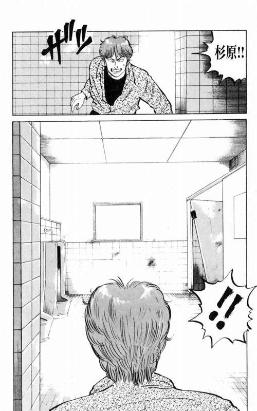 热血高校 1卷 第163页